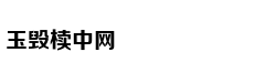 西南联大与梅贻琦日记